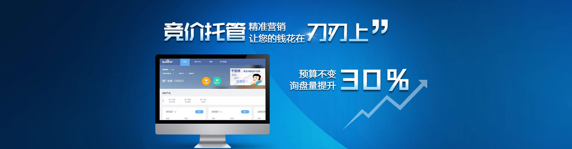 常德百度广告竞价